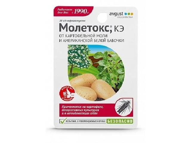 От картофельной моли и американской белой бабочки. ( пакет 50 гр. )
